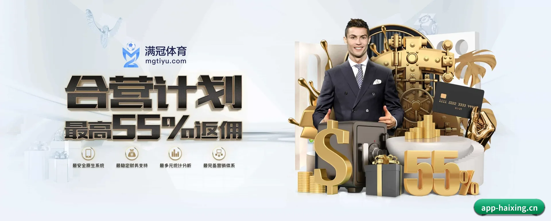 海星 (HAIXING SPORTS)官方网站 APP